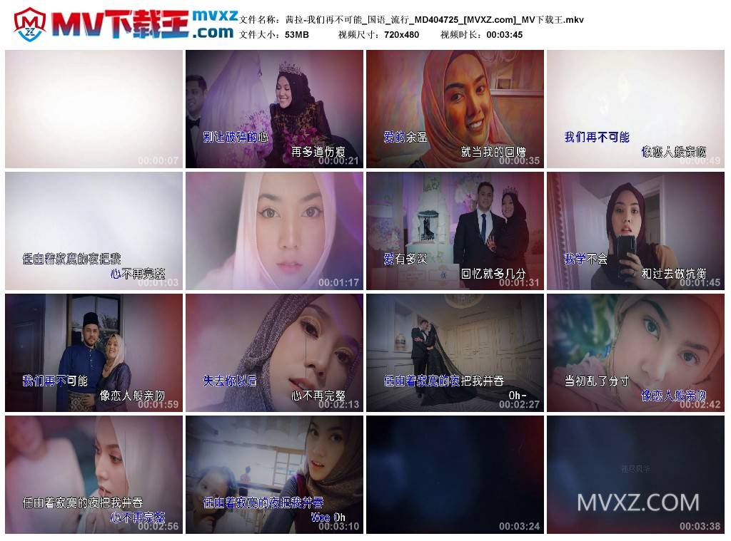 茜拉-我们再不可能_国语_流行_MD404725